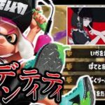 【Splatoon2】最高にかっこいいキル集 ×アイデンティティ【スプラトゥーン2】