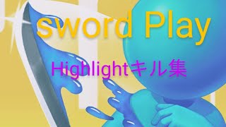 【キル集】Surges/FRKペル | Highlight 【sword Play】広告のゲーム編集してみた