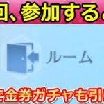 【荒野行動】超効率化！北極のコイン大量に集める方法！無料で金券ガチャも引ける！お得なイベント情報！スノーコイン・北極の遠足（バーチャルYouTuber）