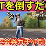 【荒野行動】絶対やるべき！元龍コラボで無料ガチャが引ける！東京リベンジャーズの新アイテムも判明！お得なイベント情報・最新情報（バーチャルYouTuber）