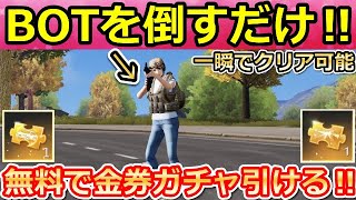 【荒野行動】絶対やるべき！元龍コラボで無料ガチャが引ける！東京リベンジャーズの新アイテムも判明！お得なイベント情報・最新情報（バーチャルYouTuber）