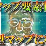 【荒野行動】新マップは「大型マップ」になる？ぎんなんの上司「開発責任者」発表要素が判明。無料無課金ガチャリセマラプロ解説！こうやこうど拡散のため👍お願いします【アプデ最新情報攻略まとめ】