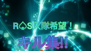 アニキュさんへ届け！厳選キル集！　　概要欄必須