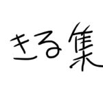 荒野行動     いぬっ！によるキル集