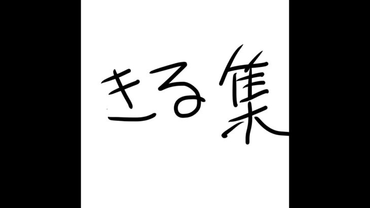 荒野行動     いぬっ！によるキル集