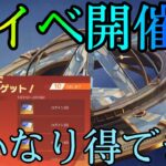 【荒野行動】参加しないと損！！殿堂物資ガチャが超お得に引ける方法がヤバすぎる