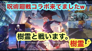 『荒野行動』呪術廻戦コラボきました！！五条悟しか知りませんww