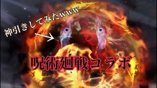 【荒野行動】呪術廻戦コラボで新年早々神引きしてゲットしたアレで通常行ったらカッコ良すぎたwww【神引き】