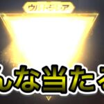 【荒野行動】呪術廻戦ガチャ引いたら金枠連発しすぎてwwwww