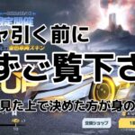 【荒野行動】調子にのってバイク狙って1万円分引いた結果、、、地獄みました。