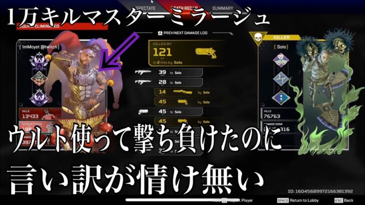 11万キルレイスのハイパーキル集【APEX LEGENDS】