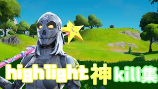 2日かけて作ったhighlightキル集高画質1440p60HD【フォートナイト/fortnite】