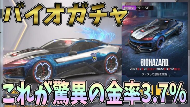 突然のバイオコラボガチャ開催！これが脅威の金枠率3.7％の引きですｗｗ【荒野行動】#851 Knives Out