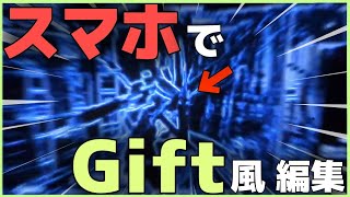 スマホで30秒？！神キル集への道！！次の動画で解説します