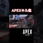 APEXキル集