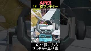 【APEX】プレマス帯　キル集　#2月19日　#short