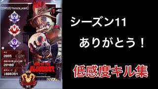 Apex PS4 低感度プレデターキル集 #19 S11ラストプレマス帯