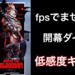 Apex PS4 低感度プレデターキル集 #20 開幕ダイヤ+おまけ