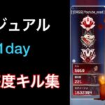 CS低感度プレデター1dayカジュアルキル集 #2 【Apex Legends】