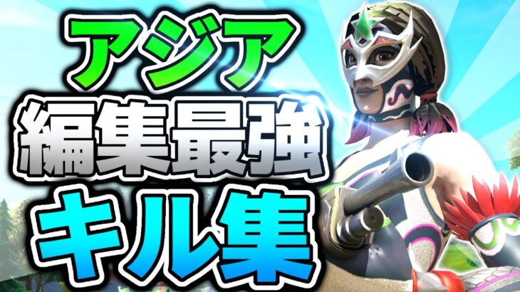 【君の神様になりたい】編集最強のキル集【フォートナイト/Fortnite】