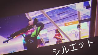 【Fortnite】【シルエット】今日のキル集part2　＃shorts　♯short　♯フォートナイトキル集　♯キル集