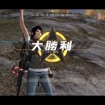 【荒野行動/Knives Out】iPhone3本指勢による通常キル集