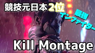 【Montage】DTN_Ak1to 最強APEXキル集【Ak1to/あきと】
