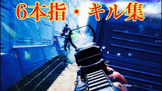 【PUBG NEW STATE】6本指プレイヤーのキル集！#3【アリーナ】