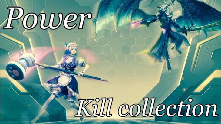 【キル集】Power  /【Kill collection】Power