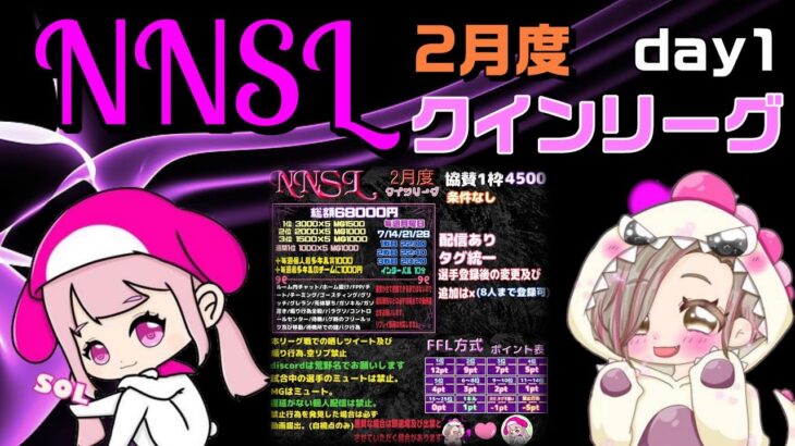 【荒野行動】まふ×SOLコラボ　2月度NNSL day1実況生配信　【実況：もっちィィの日常】