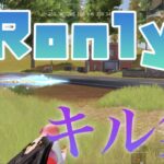 【荒野行動】SRonlyキル集🔛曲インフェルノ