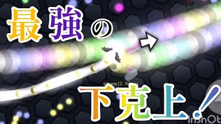 【スリザリオ】ド迫力のある下克上ローリングキル集(Slither.io)