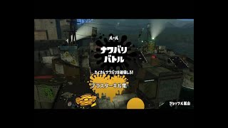 ブラスターキル集[Splatoon2]