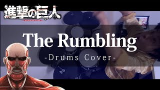 【コラボ単品】The Rumbling ドラム叩いてみた【進撃の巨人 OP】｜SiM Attack on Titan Drums Cover