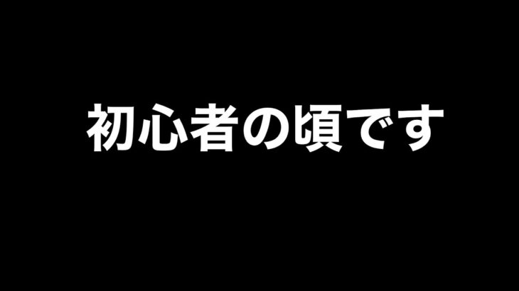 昔の僕のTikTok怪物スナイパーキル集