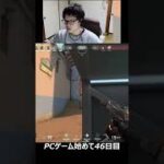 【VALORANT】HGキル集 PCゲーム始めて46日目 #shorts