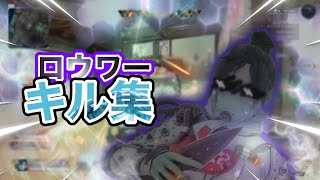 【キル集】万年プラチナのapexキル集