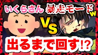 【ラスクラ×進撃の巨人】無課金垢でリヴァイ出るまでガチャを回す！？いくらさんの挑戦！進撃の巨人コラボ！