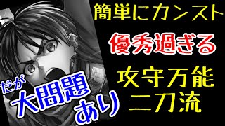 【ラスクラ】進撃の巨人コラボ、配布キャラ「エレン」考察編！配布とは思えない、豊富なスキル！防御も盛れる二刀流！！だが…