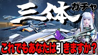 【荒野行動】これから絶対これ使うし！！三体コラボの〇〇〇超激強すぎ！！！！