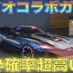 【荒野行動】バイオハザードコラボガチャ突然登場！これは引くべきか！？