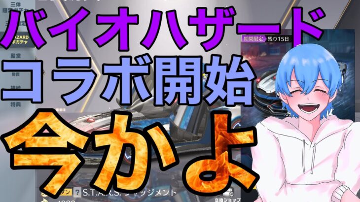 【荒野行動】突如として追加されたバイオハザードコラボ！！ヤバすぎる