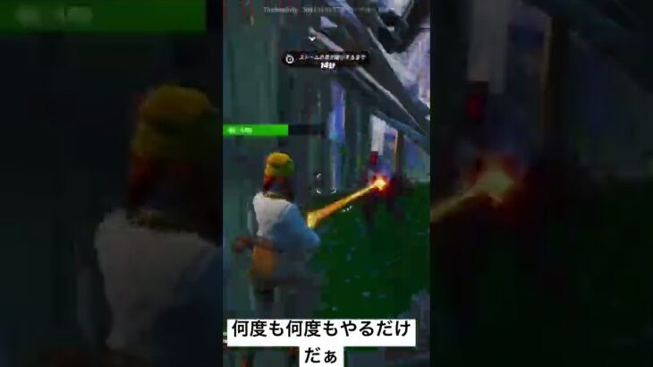 キル集！うまくなるにはまず数をこなす!であってるかな？w #shorts #fortnite