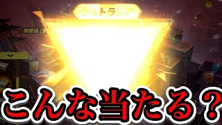 【荒野行動】三国志ガチャ引いたら金枠連発しすぎてwww【荒野の光】