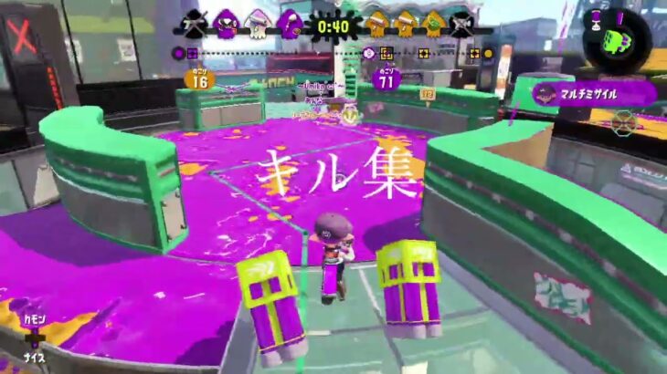 スプラトゥーン2キル集