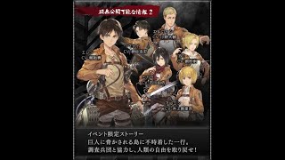 《グラブル》進撃の巨人コラボ『2017』【リヴァイ】、【ミカサ】 スキル • 奥義 & エレン召喚石