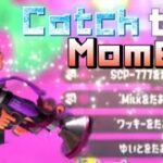 スプラトゥーン2キル集×Catch The Moment