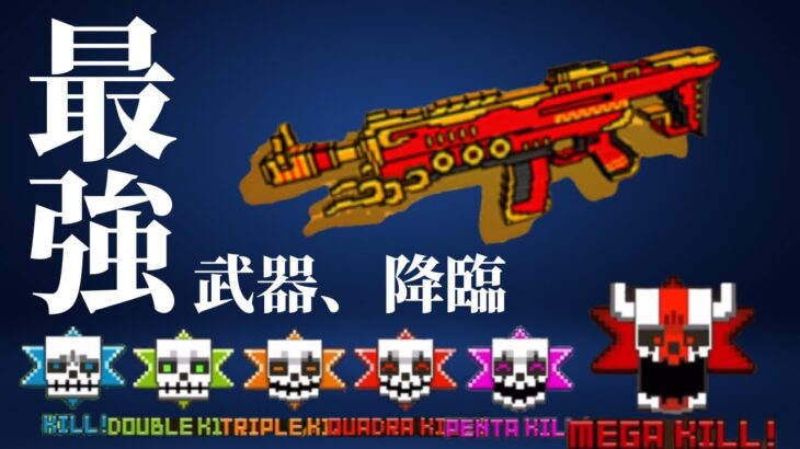 武将 キル集／高精度、2確、最強武器？！[ピクセルシューティング：CopNRobber]