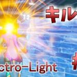 キル集#5 Electro-Light Discovery