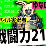 ＃90【CODモバイル経験2年のキル集】上手くはないけど楽しんでる！登録者2000人ゆなログの軌跡♪